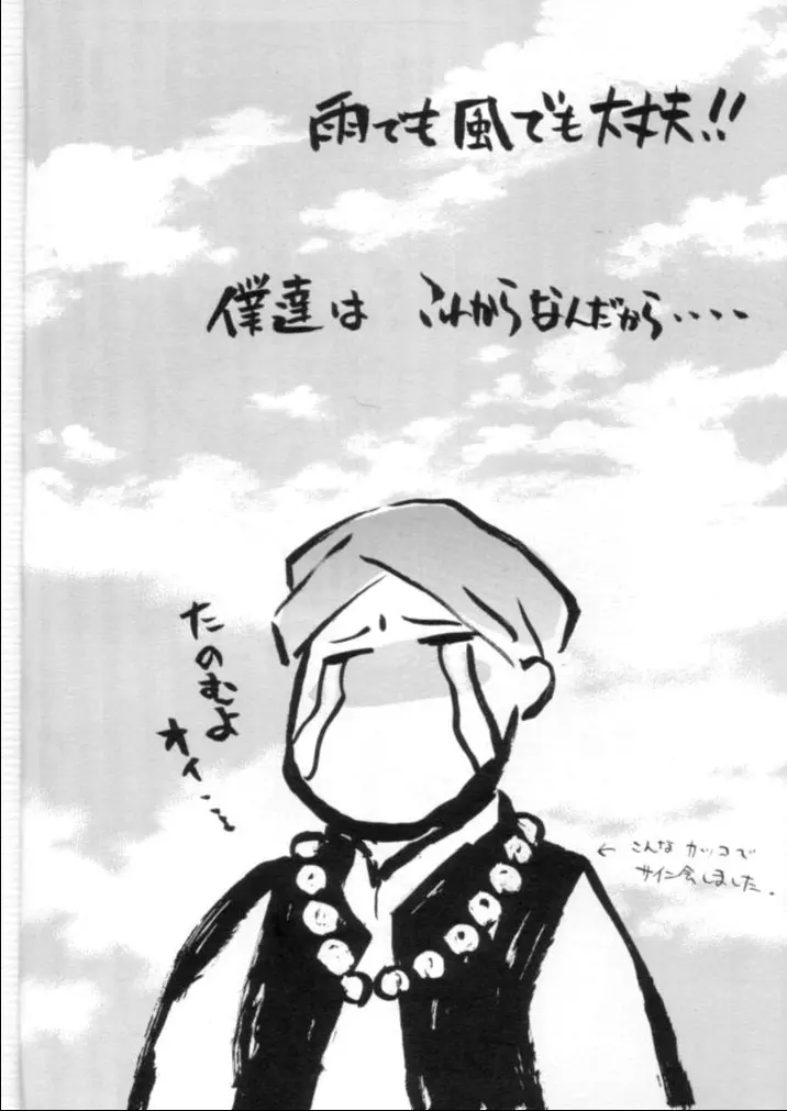 LIE III His Position / Her Situation Page.30