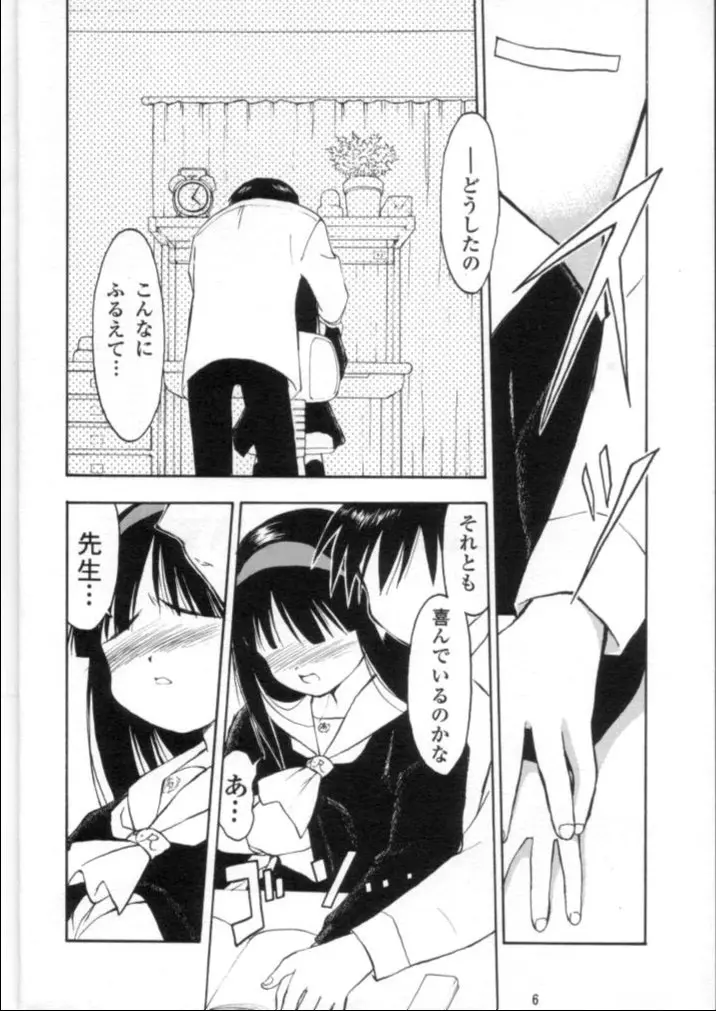 LIE III His Position / Her Situation Page.4