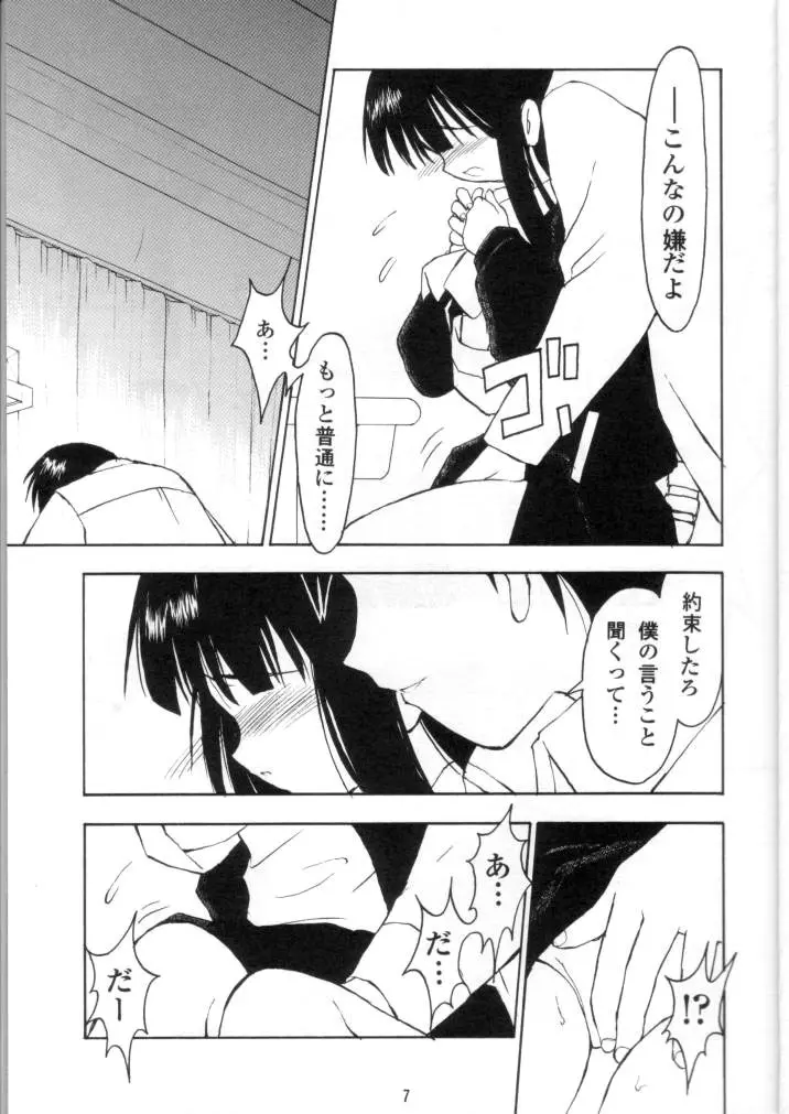 LIE III His Position / Her Situation Page.5