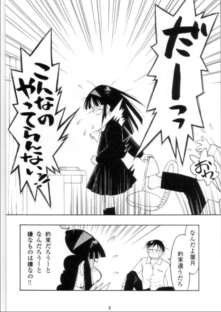 LIE III His Position / Her Situation Page.6