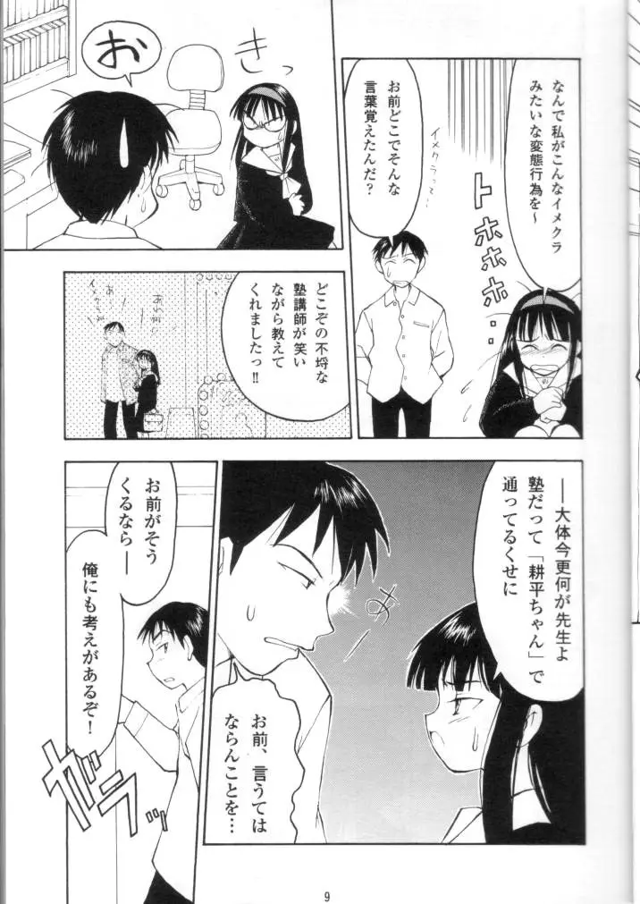 LIE III His Position / Her Situation Page.7