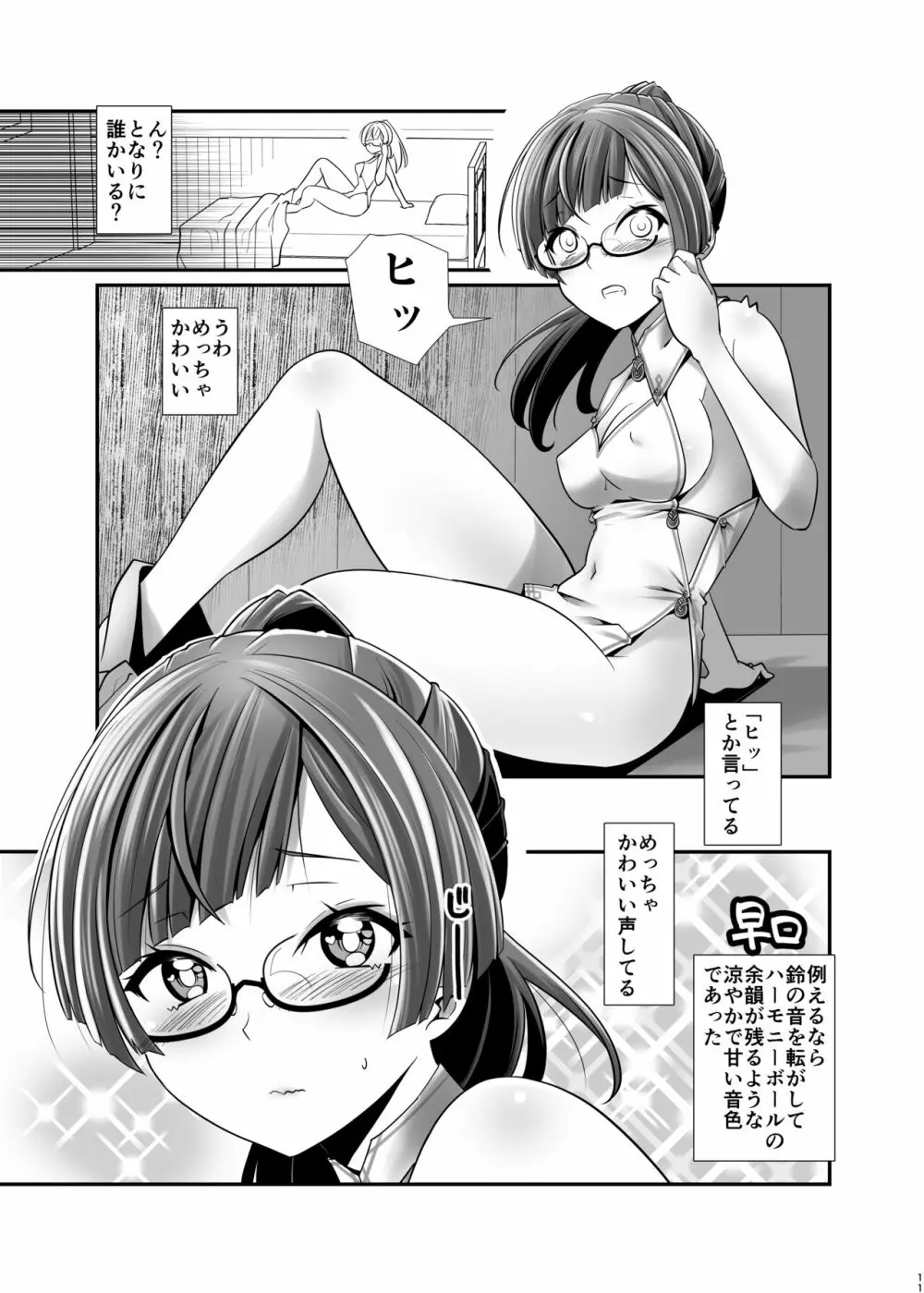 俺が分裂して異世界でTSする話 1~3 Page.10