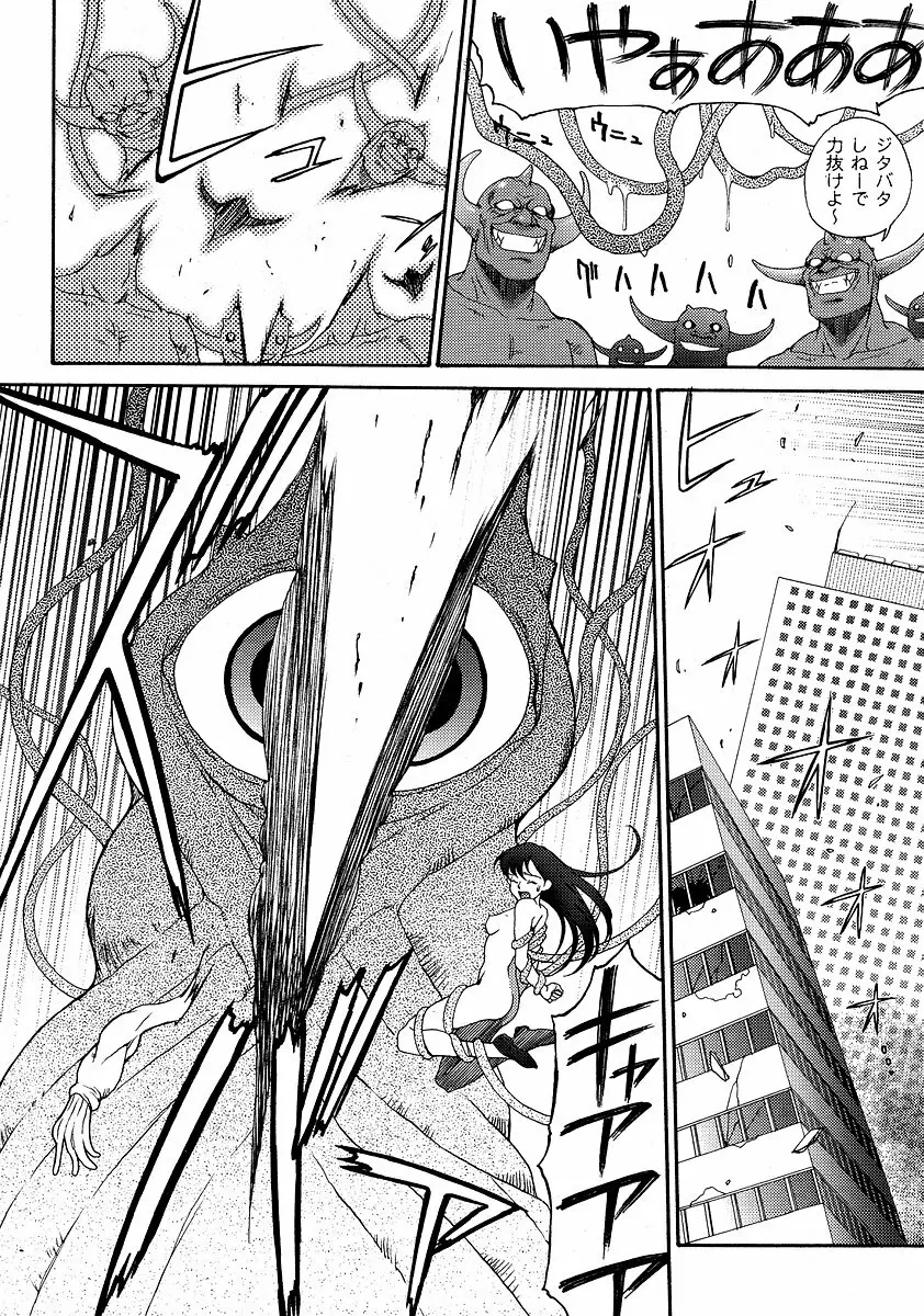 Mugen Senshi Valis, chapters 1-17 Page.192