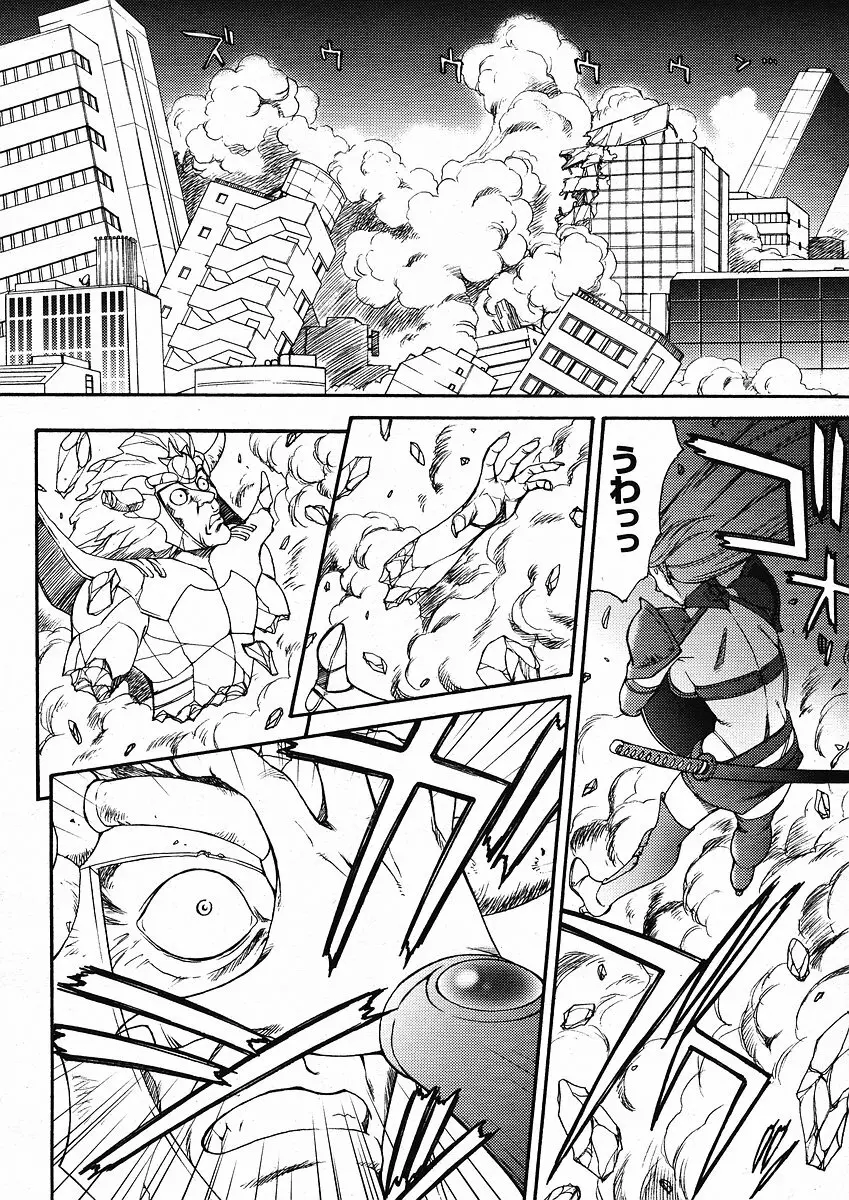 Mugen Senshi Valis, chapters 1-17 Page.317