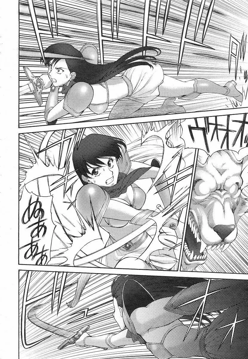 Mugen Senshi Valis, chapters 1-17 Page.59