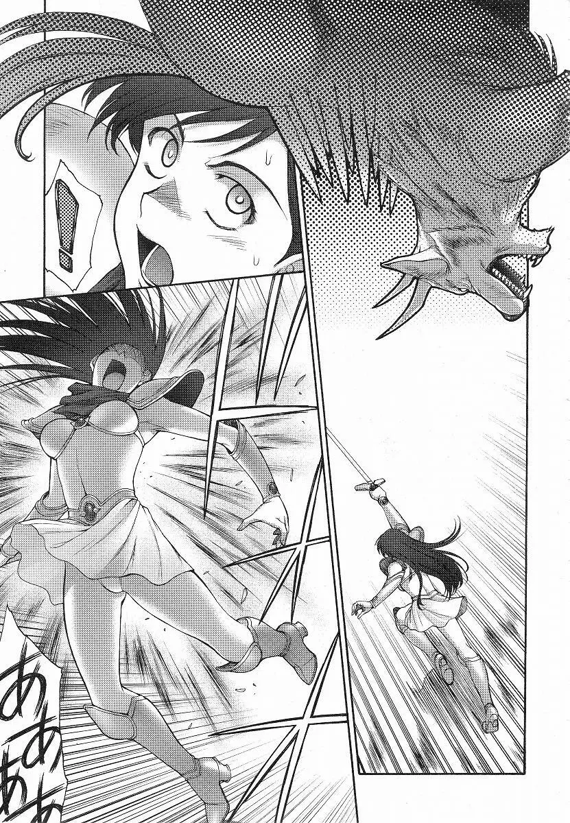 Mugen Senshi Valis, chapters 1-17 Page.60