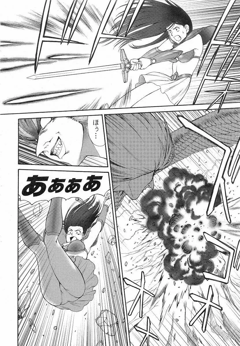 Mugen Senshi Valis, chapters 1-17 Page.75