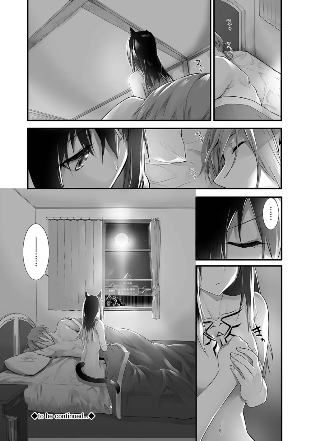 獣耳のリコリス② Page.43