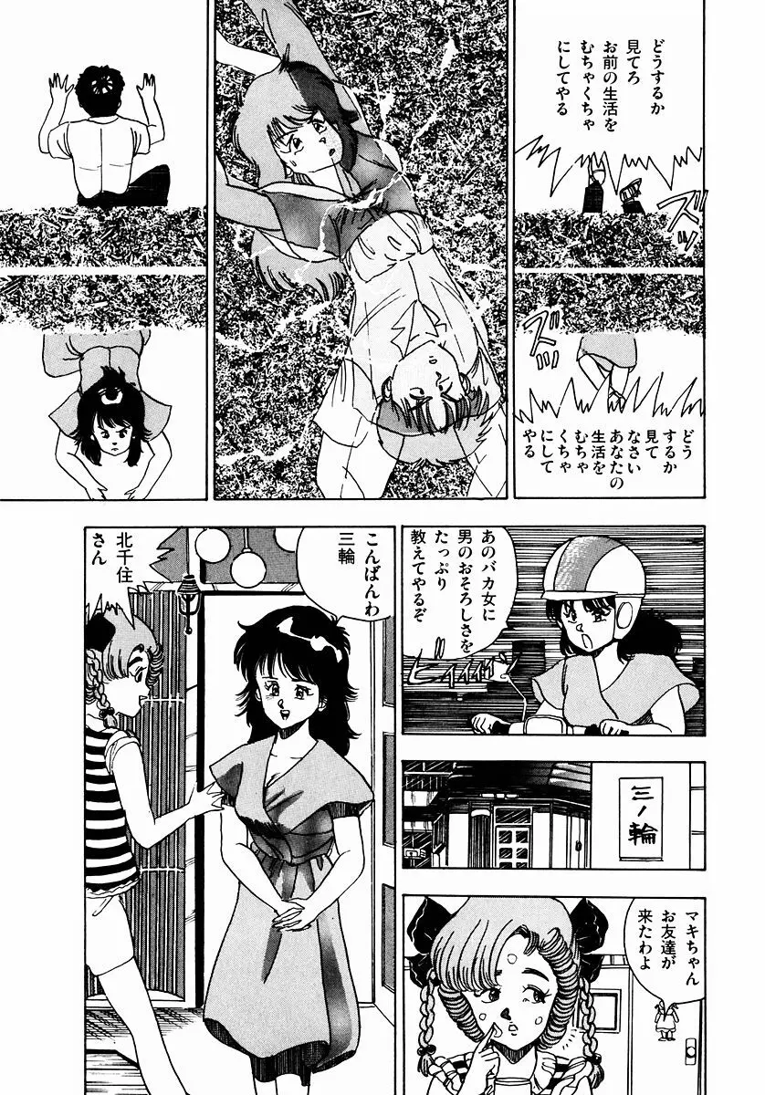 ＯＨ！パラレルスクール Page.56