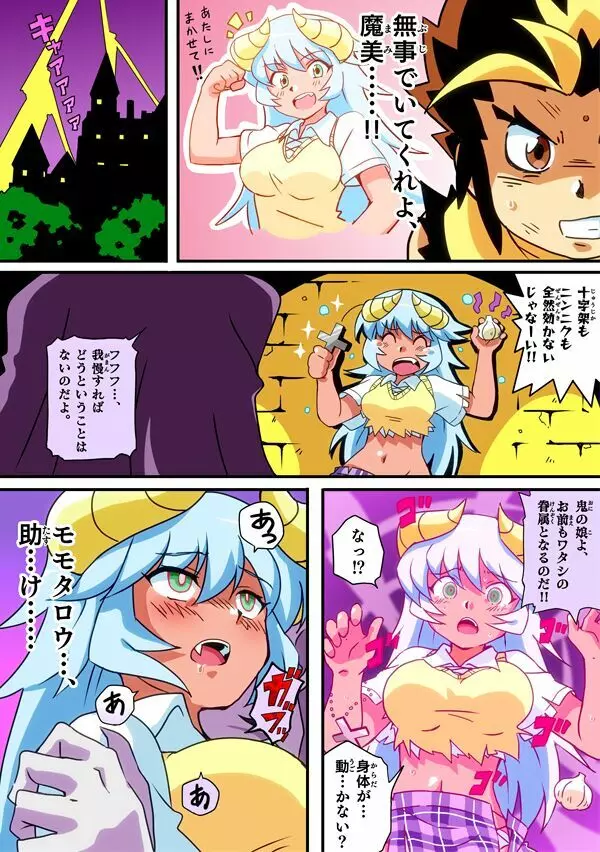 ひつぎ Page.151