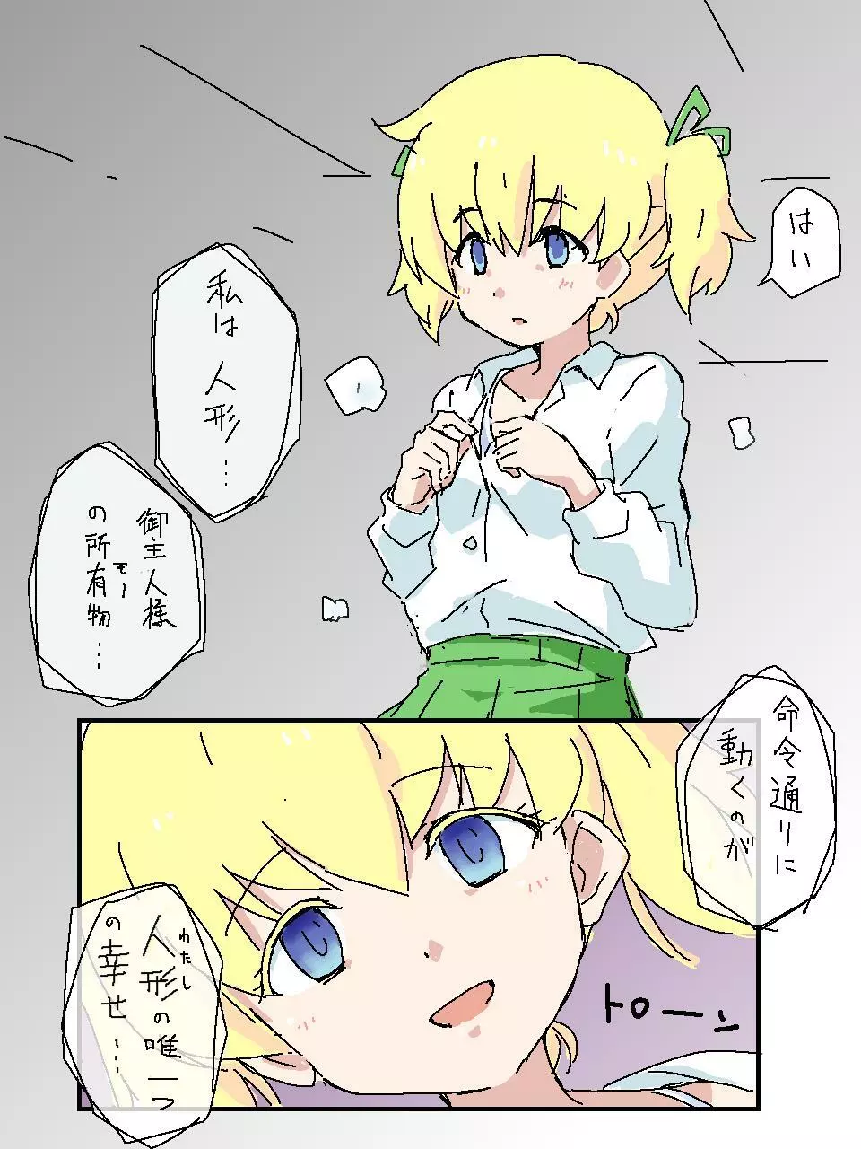 ひつぎ Page.23