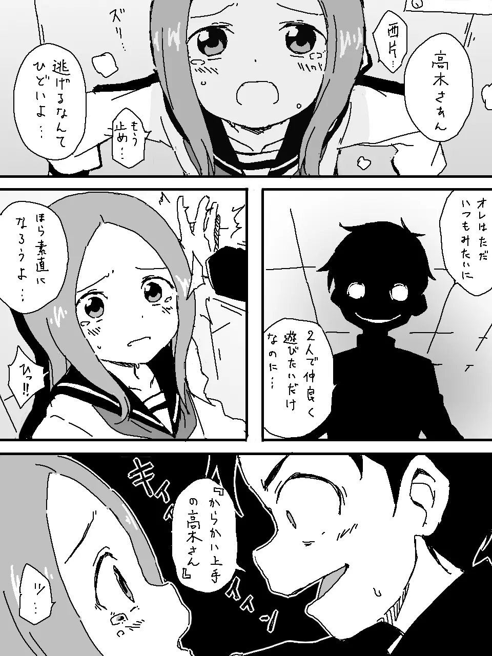 ひつぎ Page.27