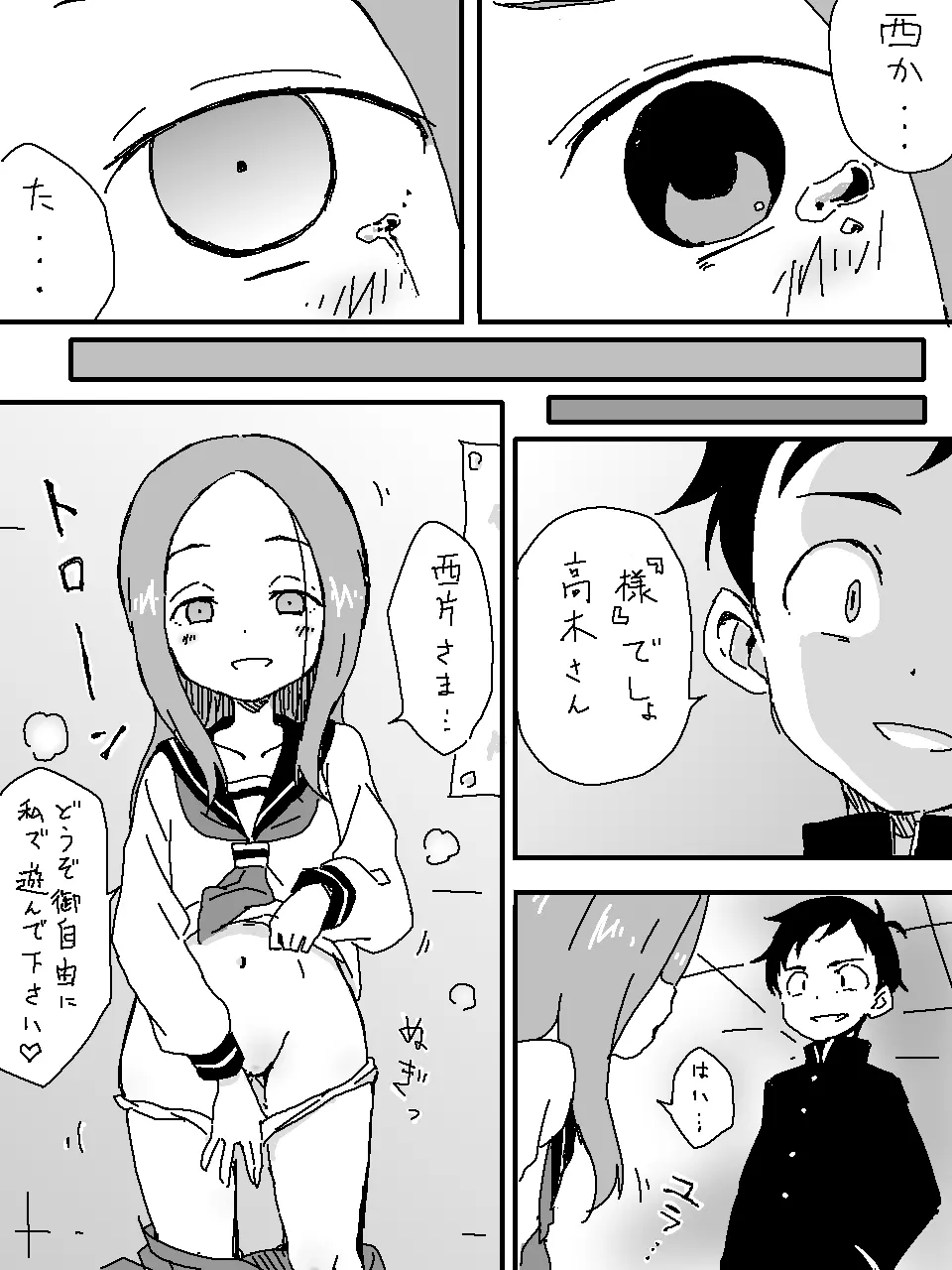 ひつぎ Page.28