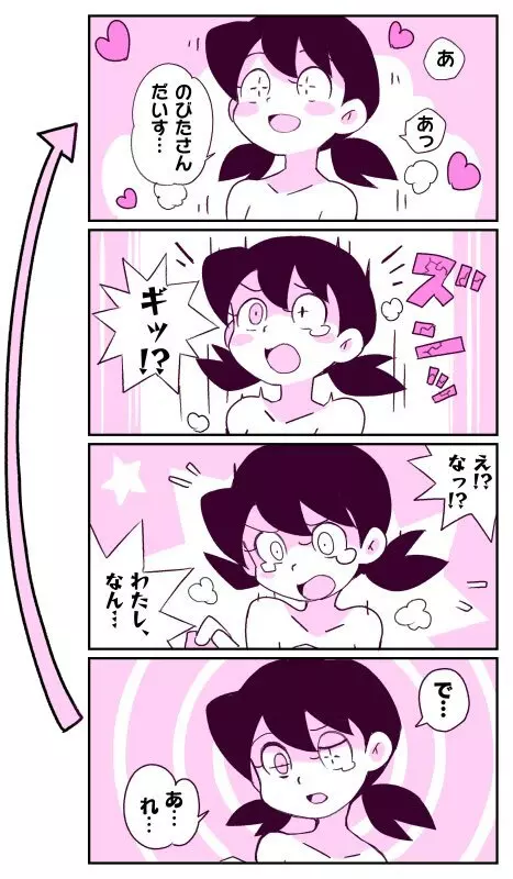 ひつぎ Page.305