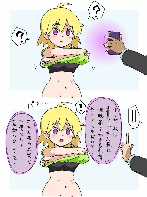 ひつぎ Page.80