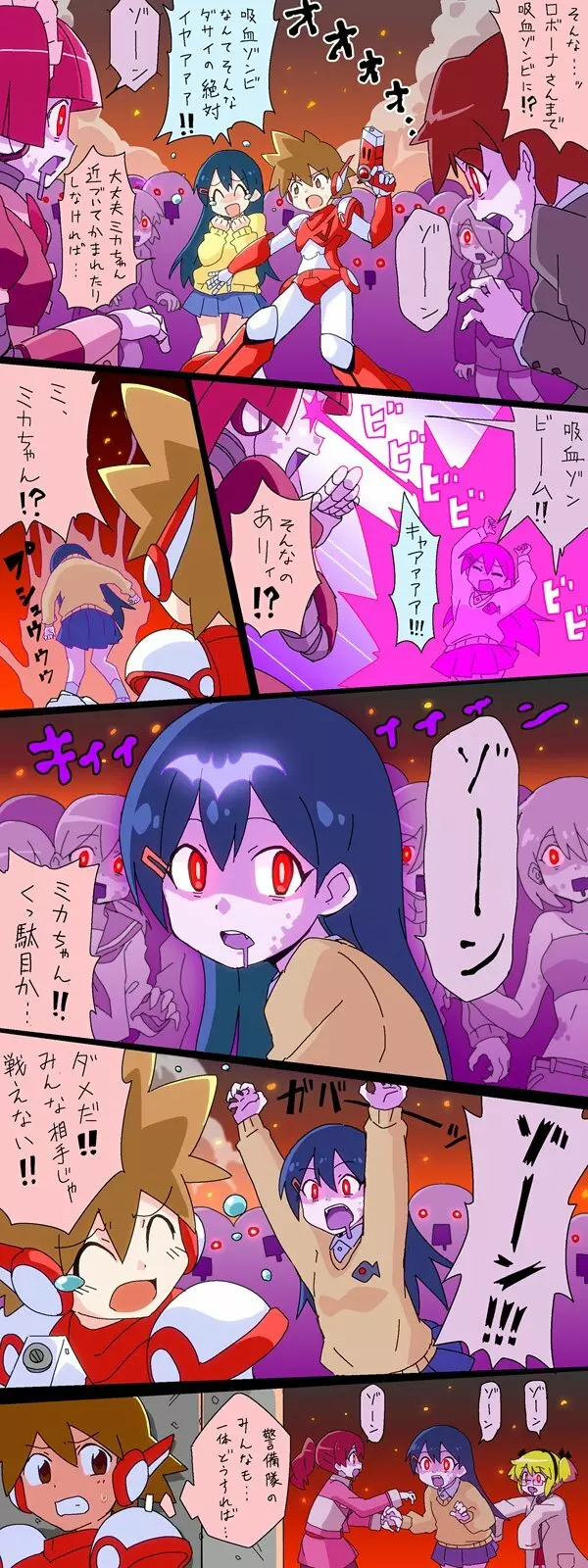 ひつぎ Page.85