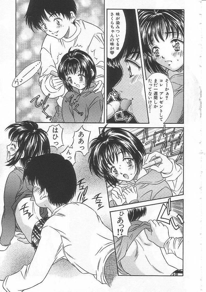 ありす1999 Page.10