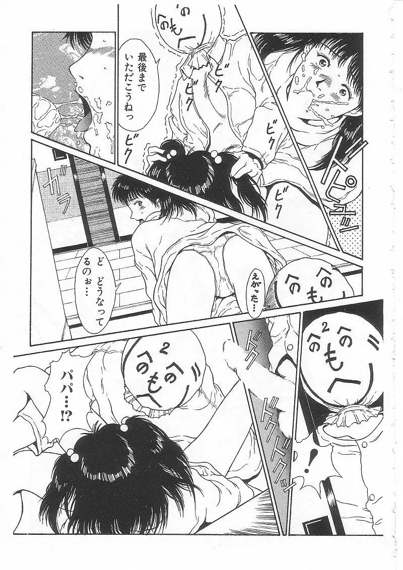 ありす1999 Page.132