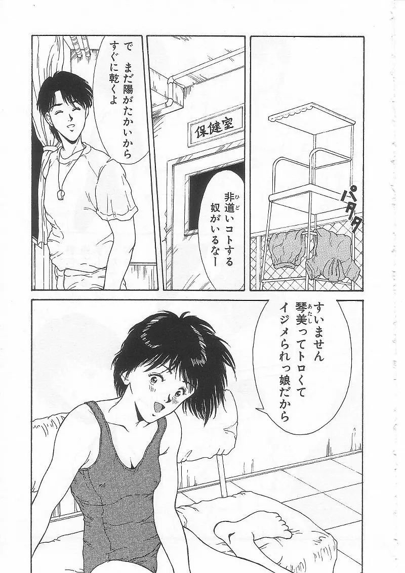 ありす1999 Page.138