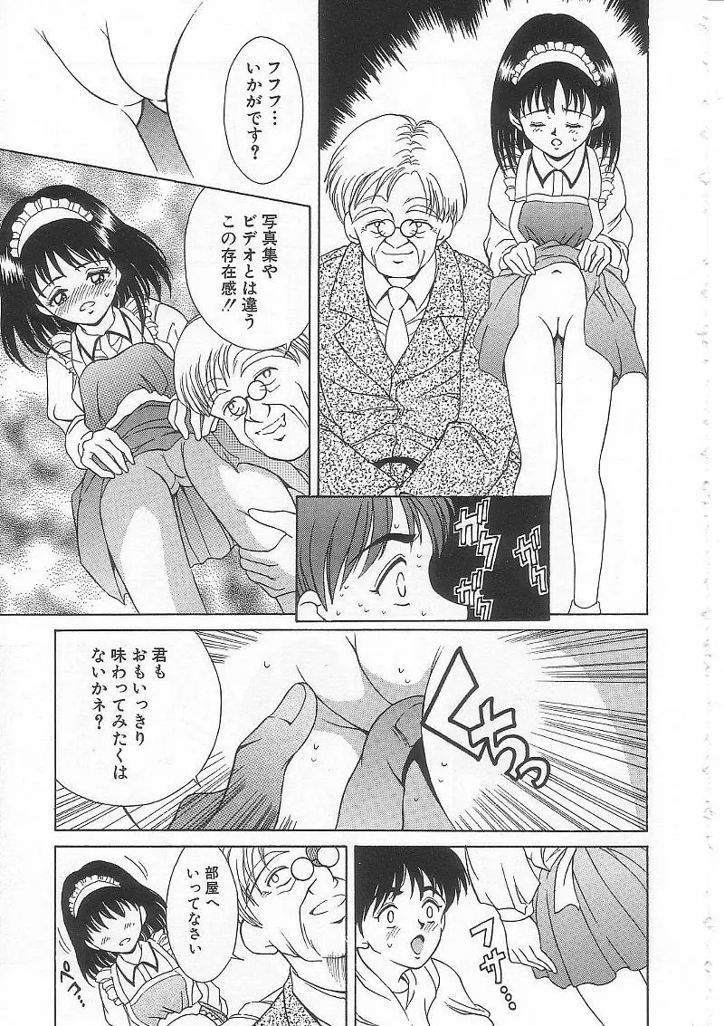 ありす1999 Page.158