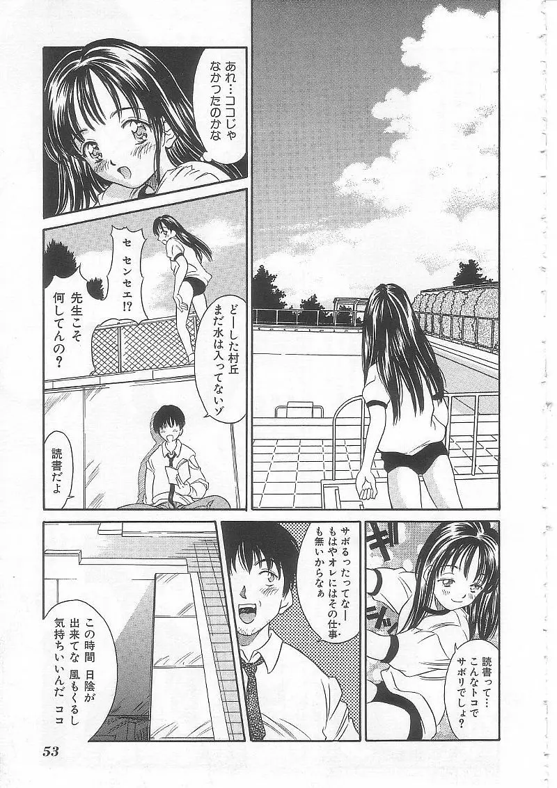 ありす1999 Page.52