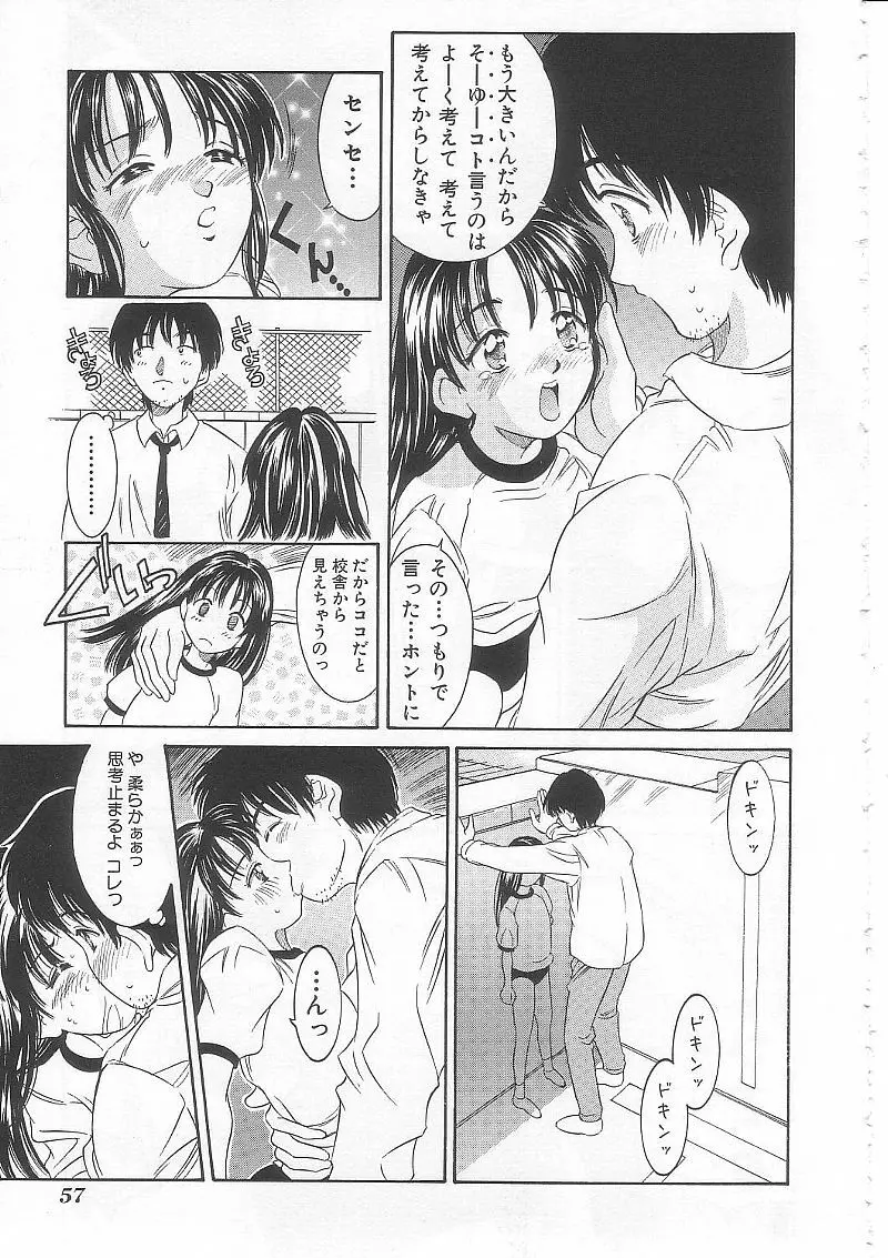 ありす1999 Page.56