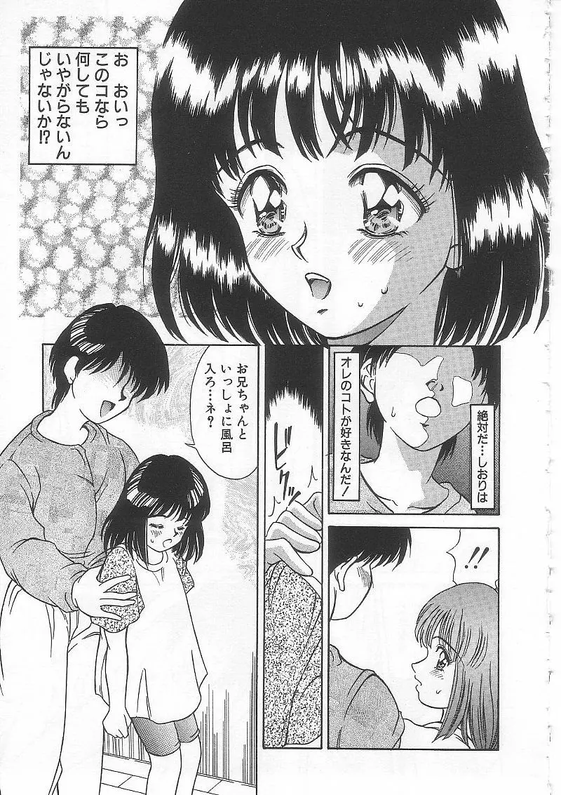 ありす1999 Page.82