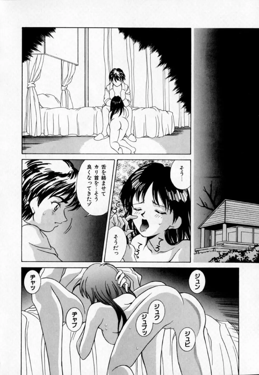 あの娘とバケーション Page.127