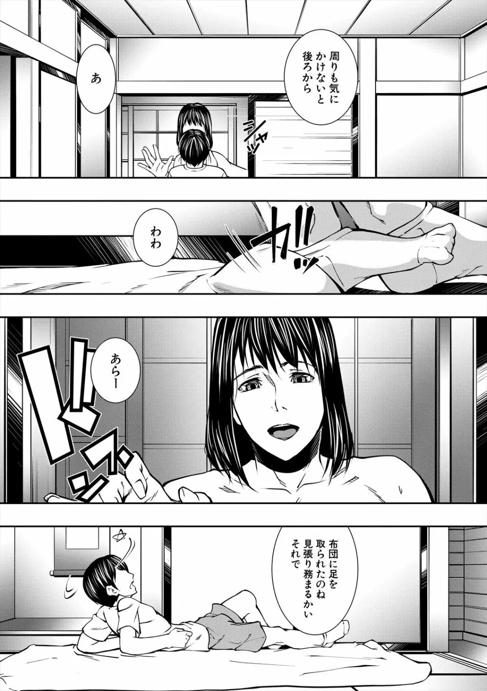 熟女の淫れ巨乳 Page.13