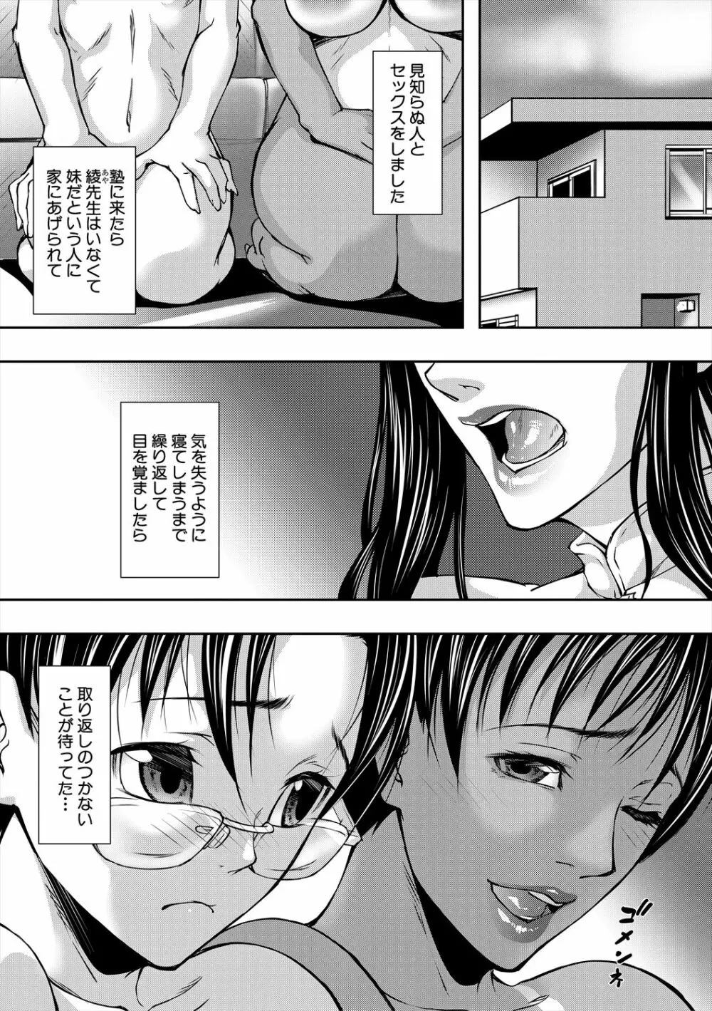 熟女の淫れ巨乳 Page.87