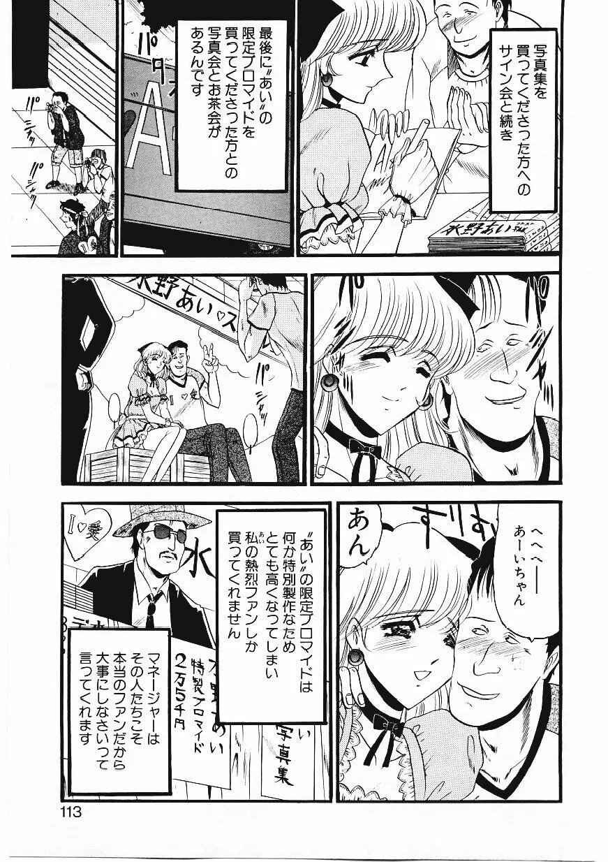 凌辱館の虜因 Page.110