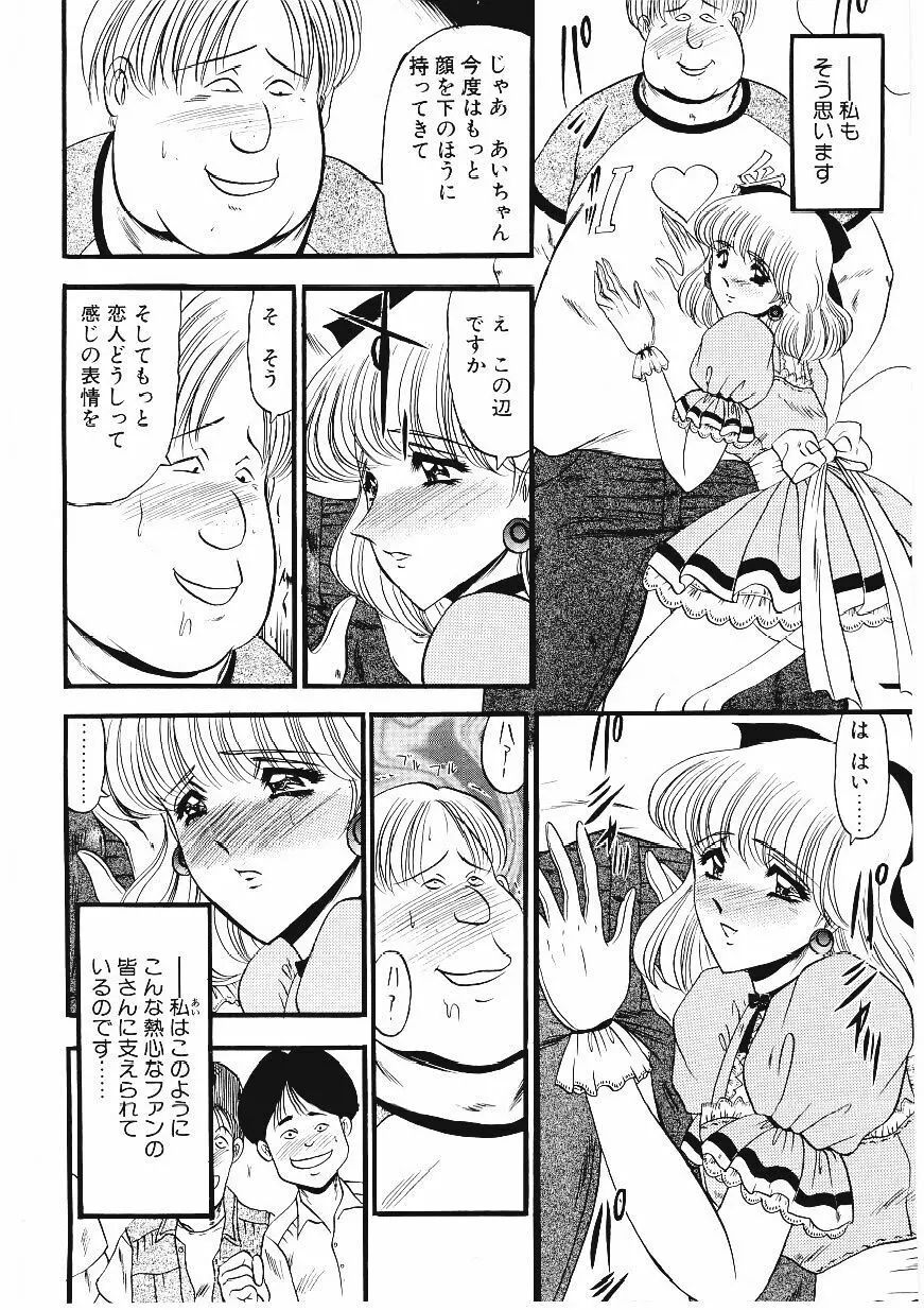 凌辱館の虜因 Page.111