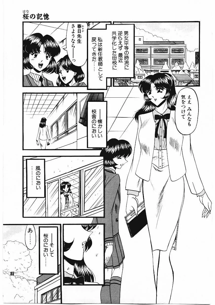 凌辱館の虜因 Page.124