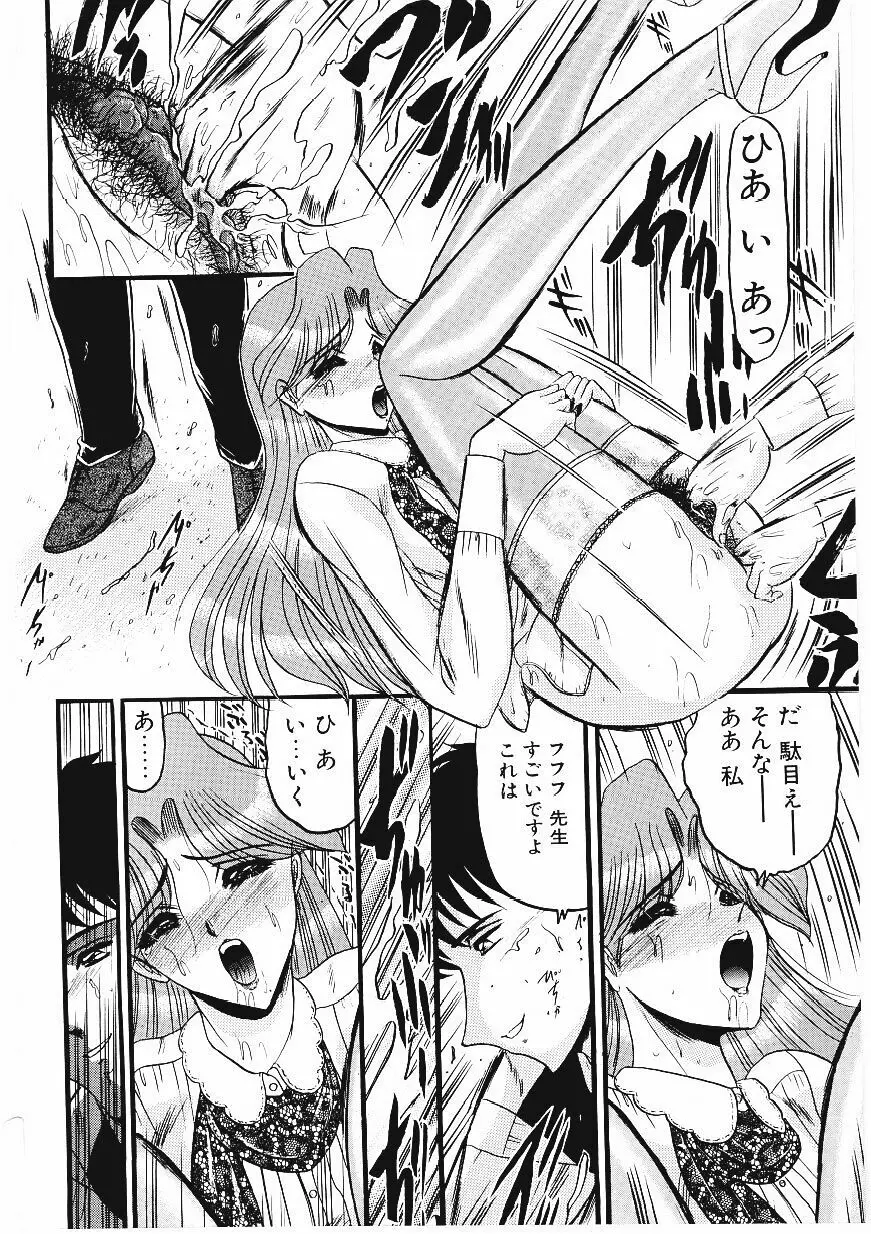 凌辱館の虜因 Page.151