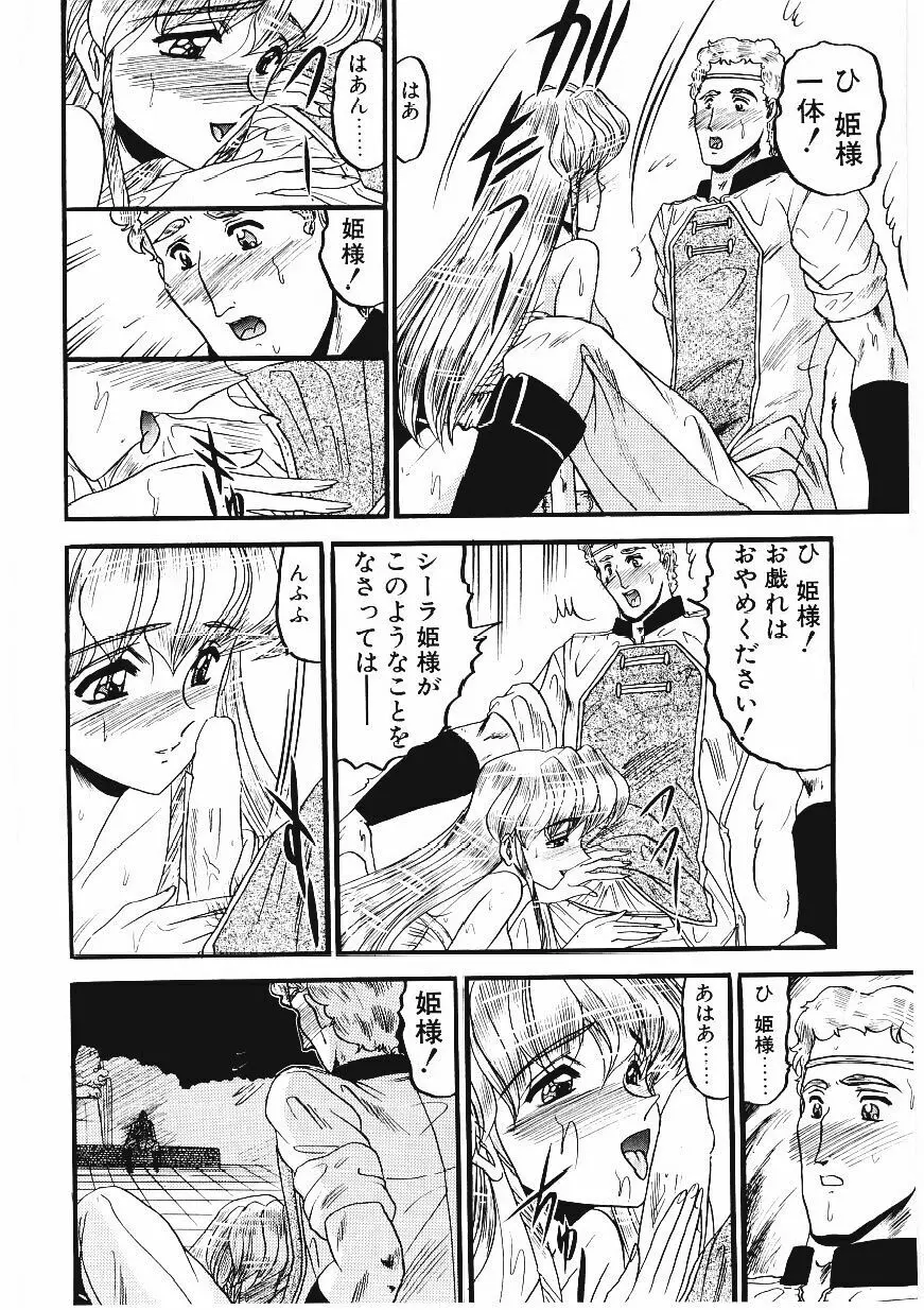 凌辱館の虜因 Page.163