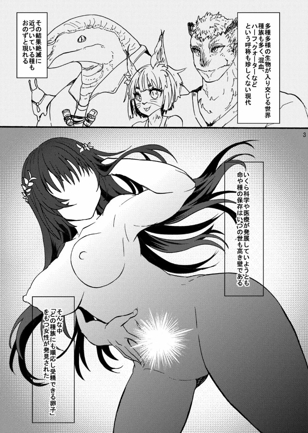 エロ 漫画 卵子