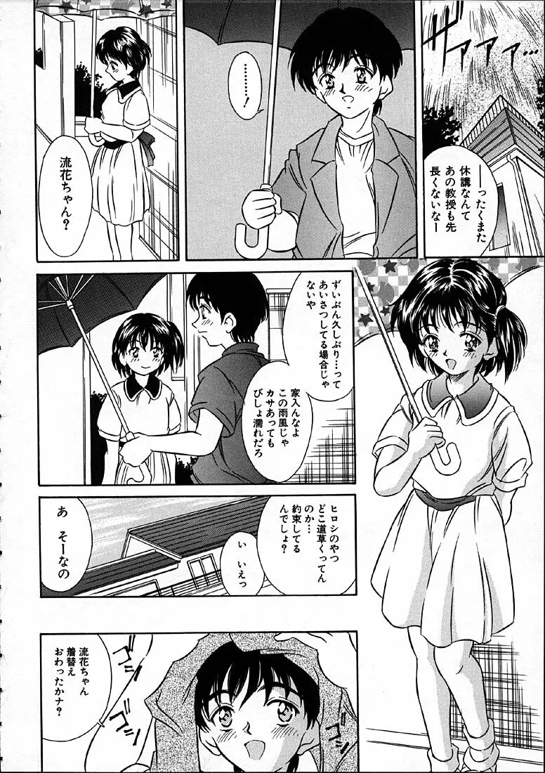 平成にんふらばぁ Page.105