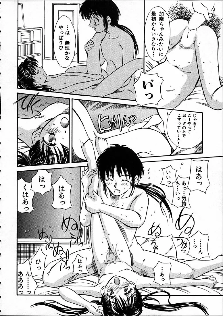 平成にんふらばぁ Page.29