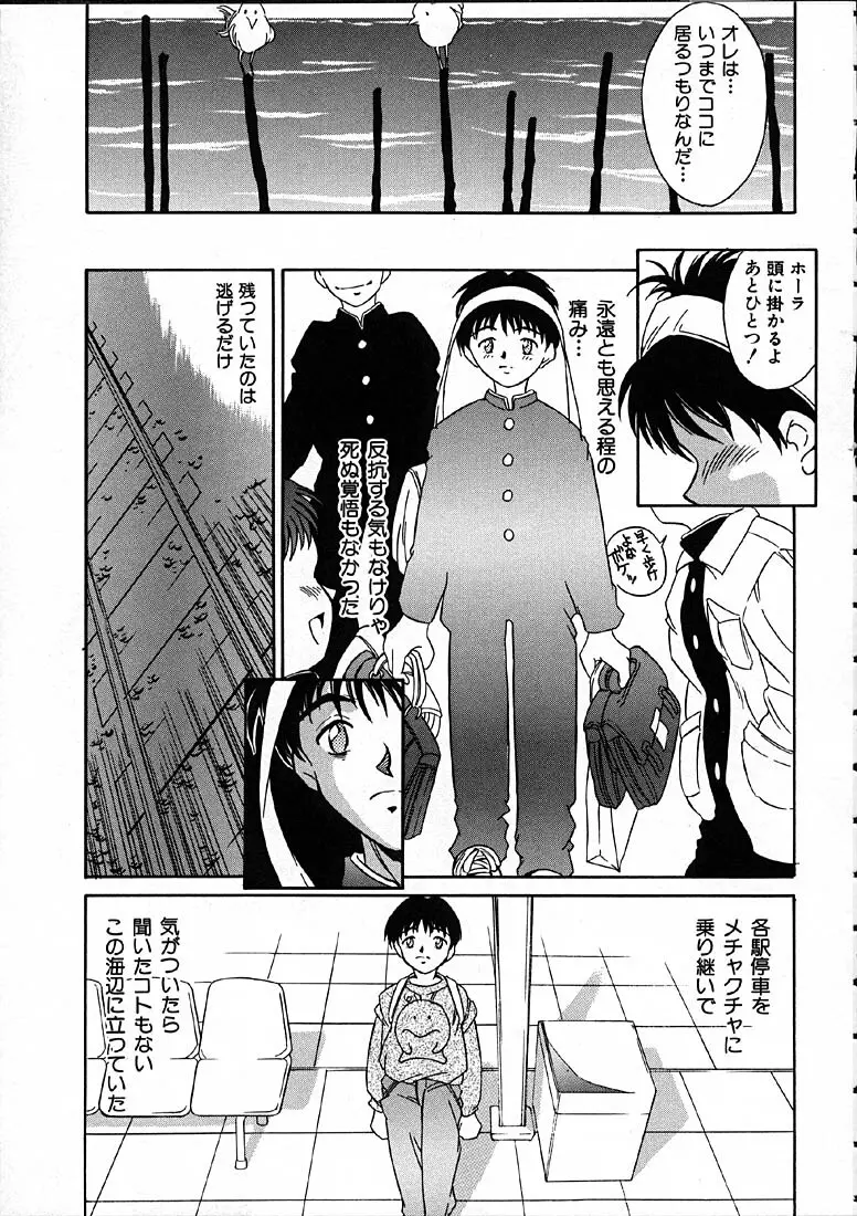 平成にんふらばぁ Page.42