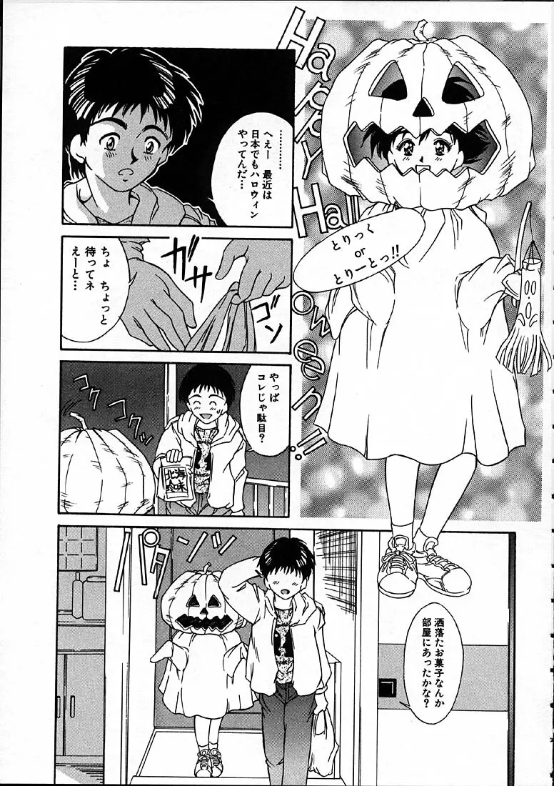 平成にんふらばぁ Page.56