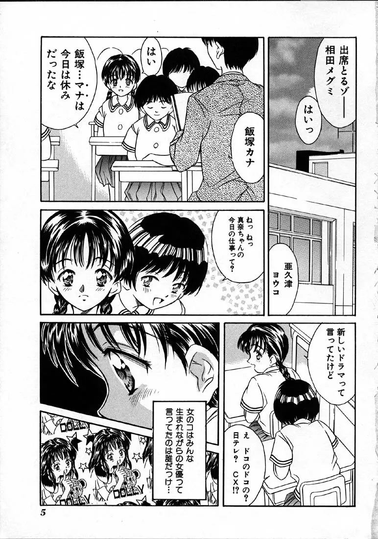 平成にんふらばぁ Page.6