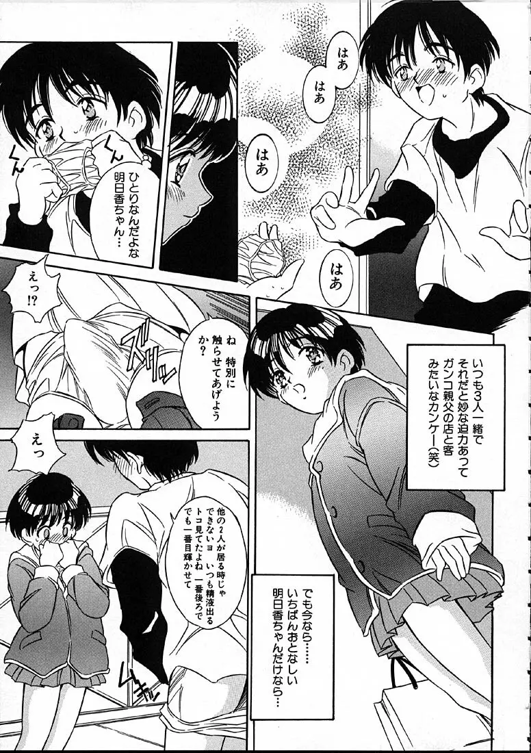 平成にんふらばぁ Page.74