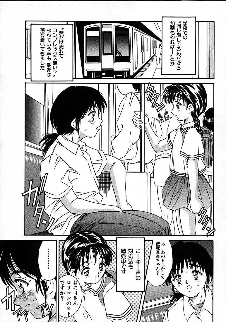 平成にんふらばぁ Page.8