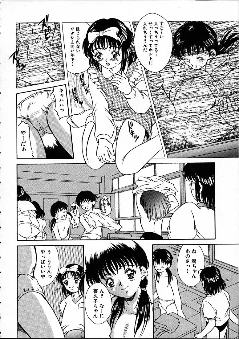 平成にんふらばぁ Page.89