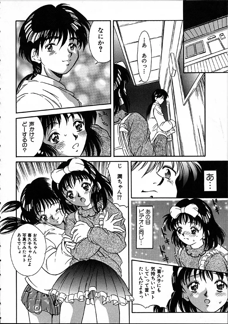 平成にんふらばぁ Page.91