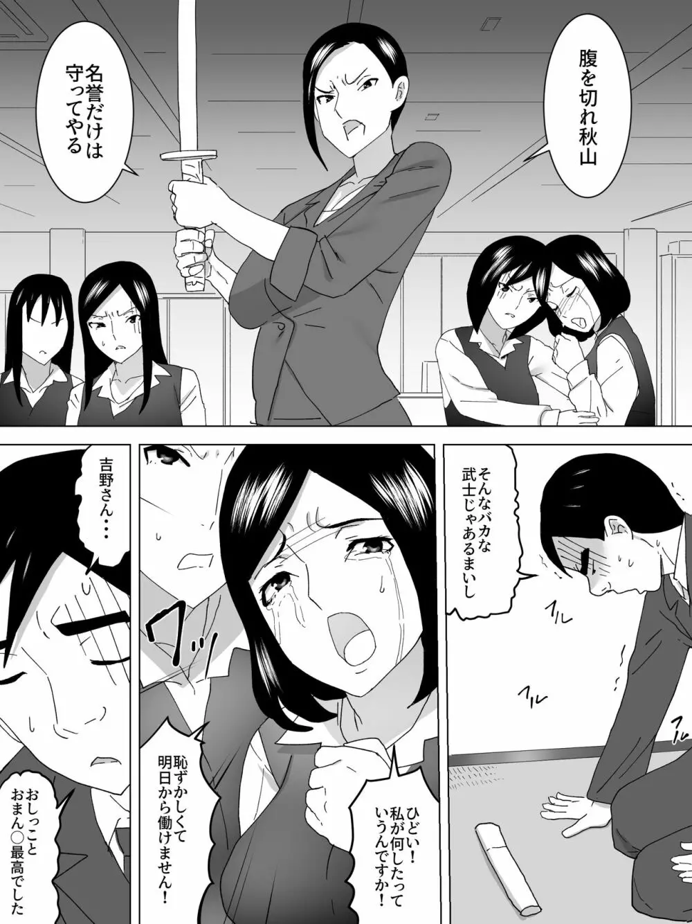 OL女子便所の覗きがバレた Page.14