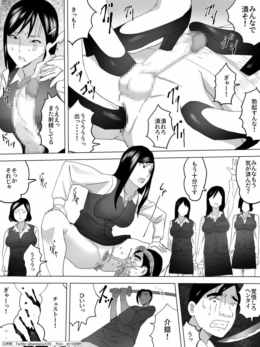 OL女子便所の覗きがバレた Page.21