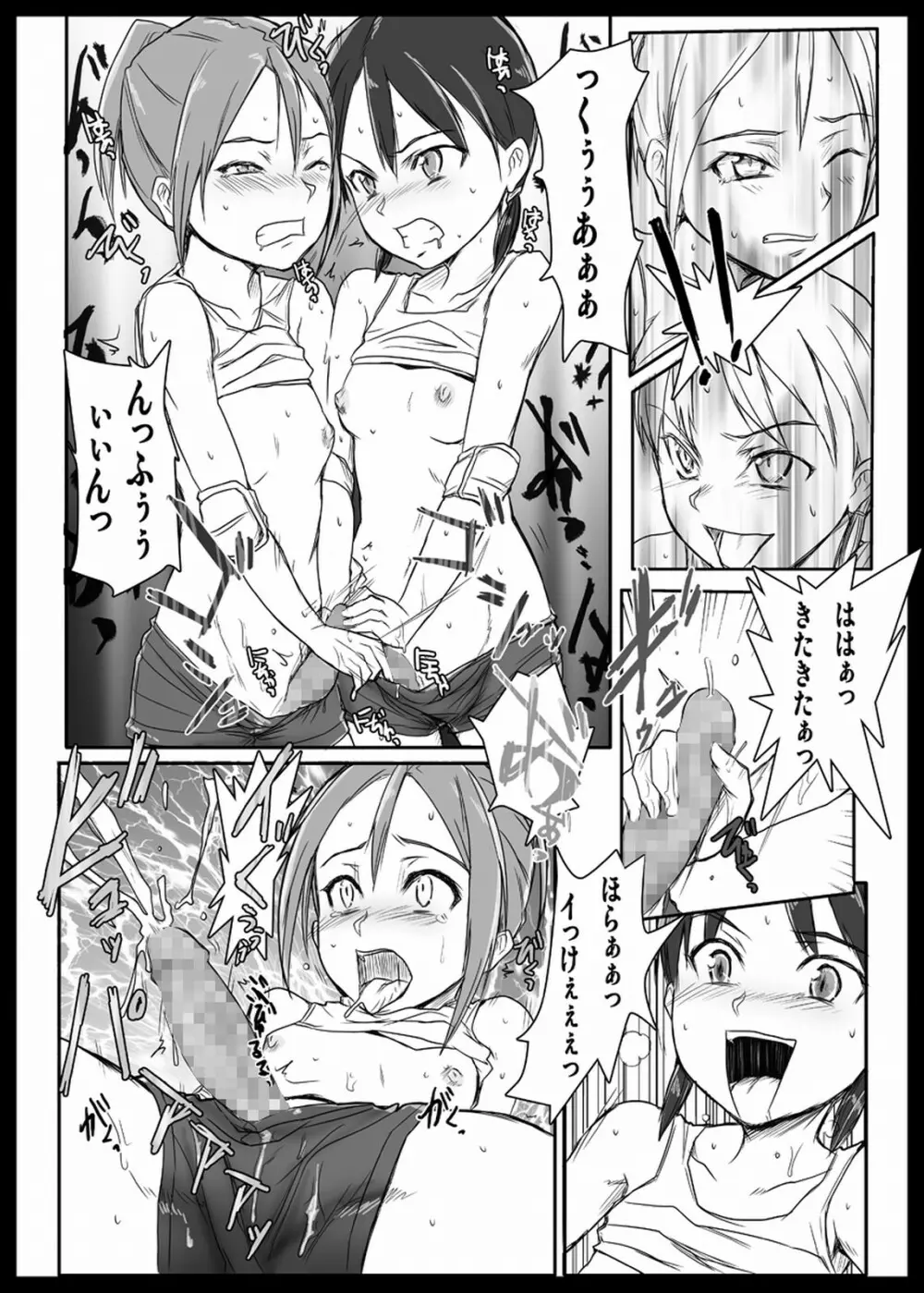 Remora Works - Futauni vol.1 Page.13