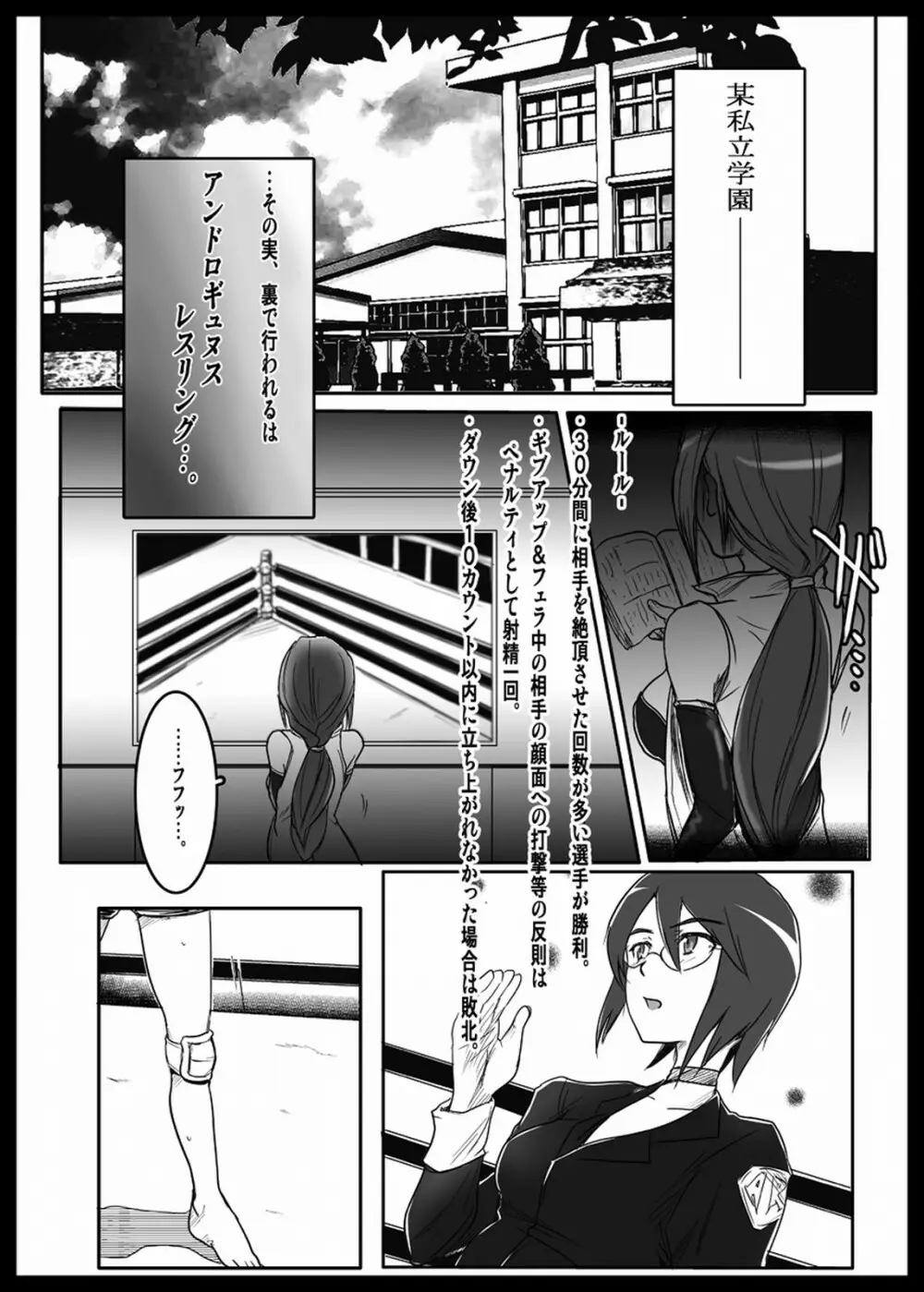 Remora Works - Futauni vol.1 Page.2