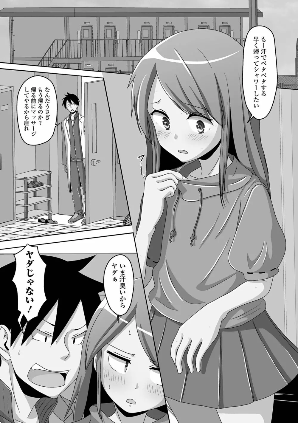 月刊Web男の娘・れくしょんッ！S Vol.79 Page.53